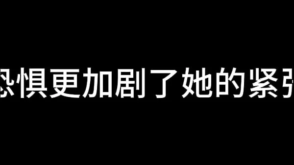 夜色下的上海滩 第三章