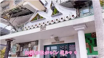 Beautiful Scenery, Delicious Food, Bathing In Nacchi